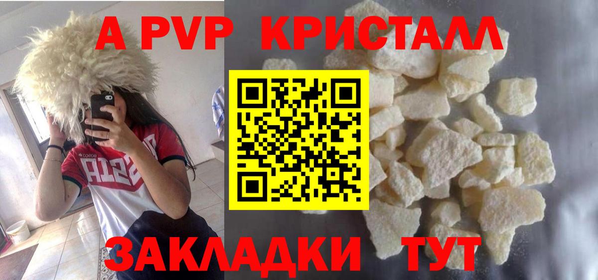 Alpha-PVP мука  Alpha-PVP Соль  Кушва  Alfa_PVP кристаллы  Вход с VPN 