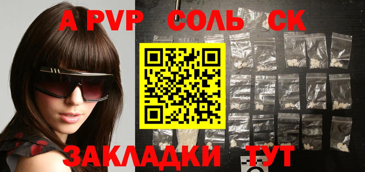 Alpha-PVP мука Кушва