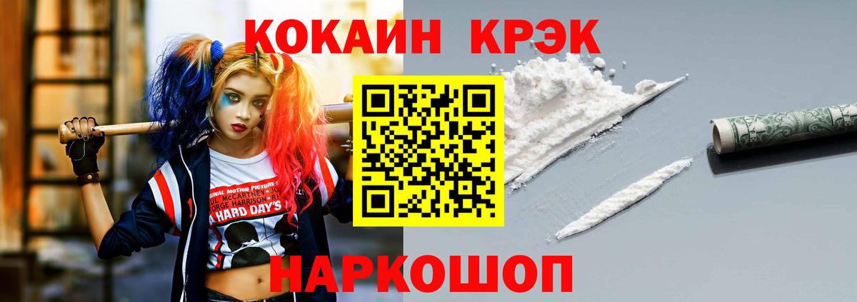 КОКАИН Fish Scale Кушва