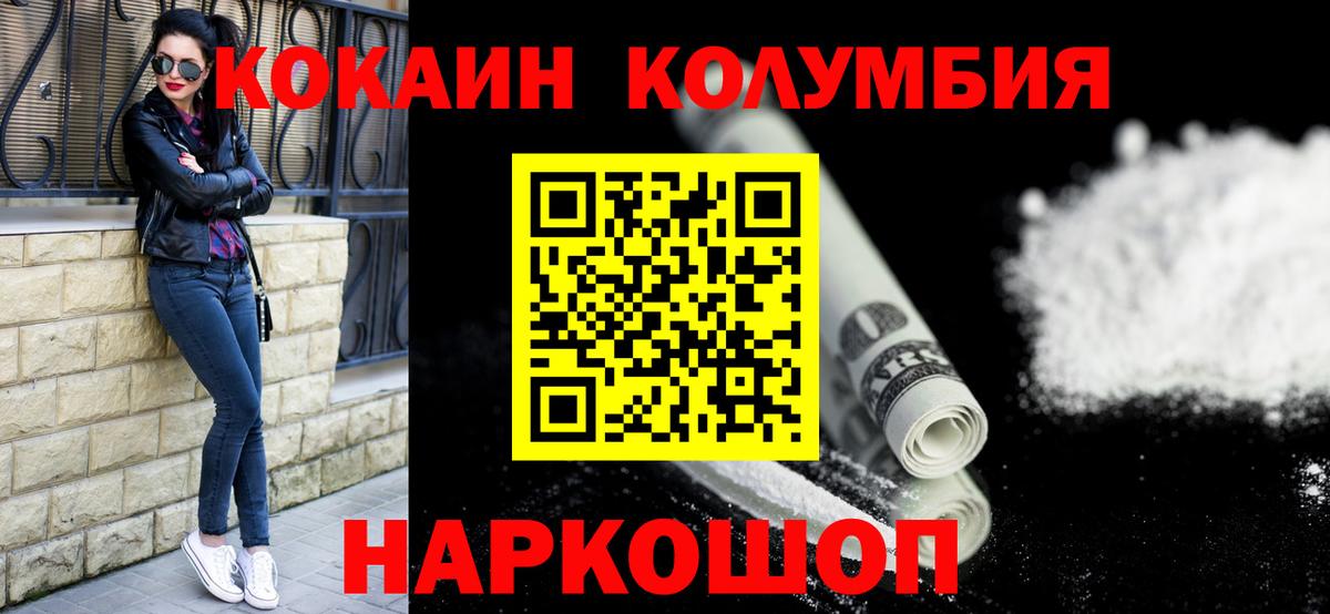 Купить наркотики  Метамфетамин  ГАШИШ  Кушва  ЭКСТАЗИ  Вход с VPN  Меф кристаллы  КОКАИН  Меф МЯУ МЯУ  Конопля  MDMA 