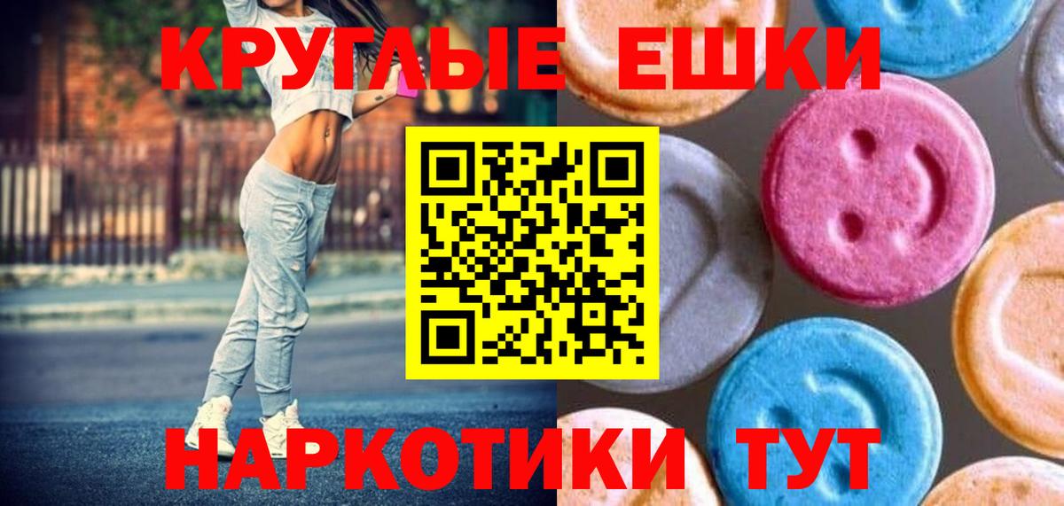 ЭКСТАЗИ 280мг  ЭКСТАЗИ  Вход с VPN  Кушва  ЭКСТАЗИ 99% 