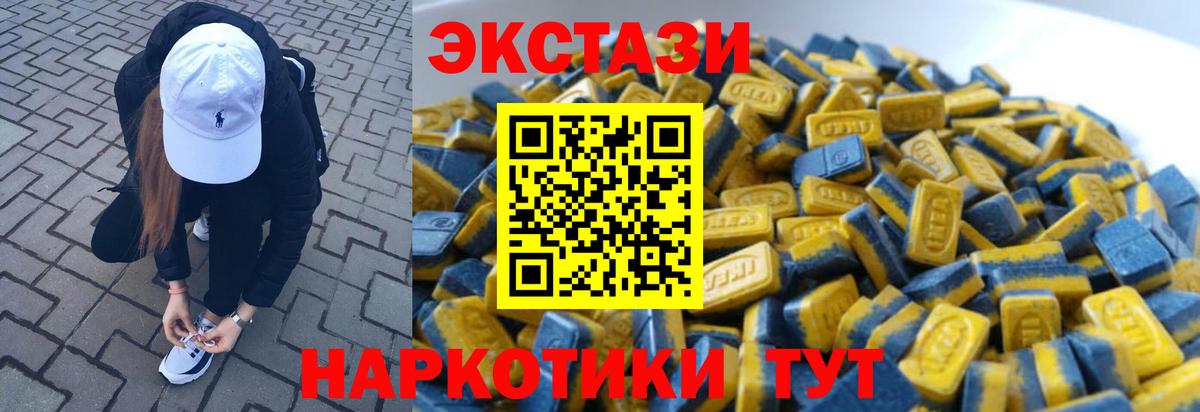 Экстази 250 мг Кушва