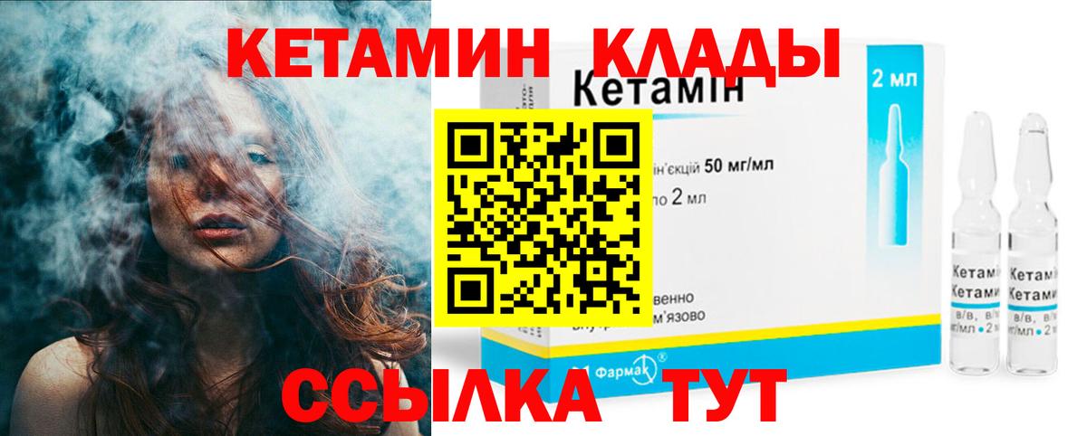 Кетамин ketamine  Вход с VPN  Кетамин VHQ  Кушва 
