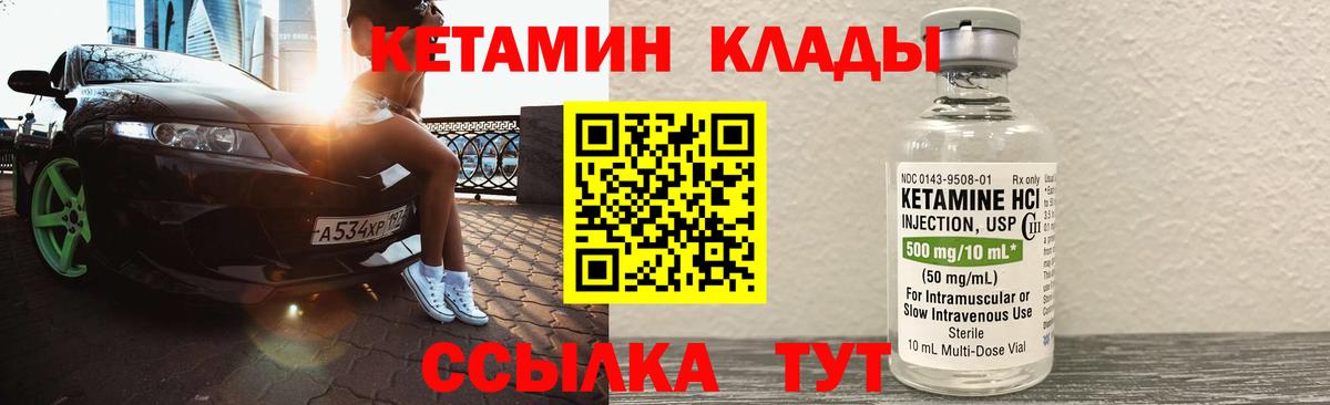Кетамин VHQ Кушва