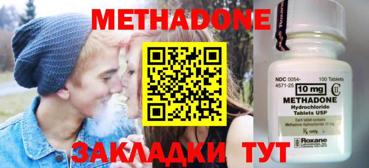 mega как зайти  Вход с VPN  Кушва  Метадон methadone 