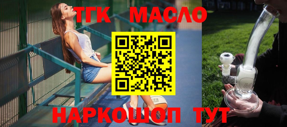 цены   Вход с VPN  Кушва  Дистиллят ТГК THC oil 