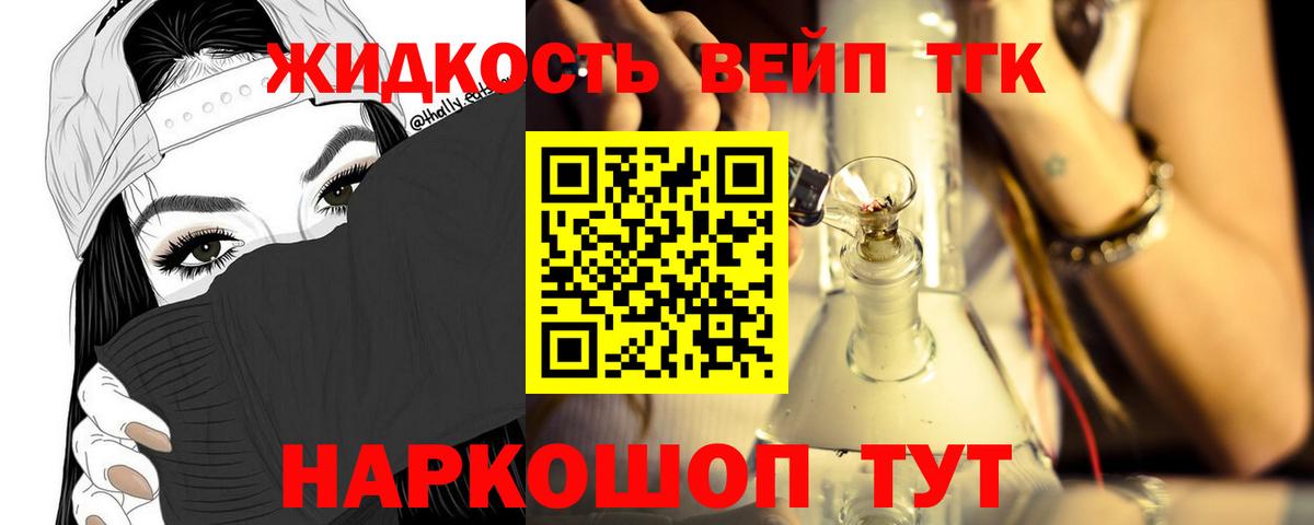 ТГК жижа Кушва